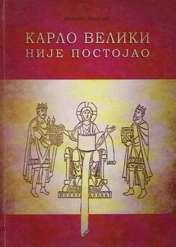 Karlo Veliki nije postojao