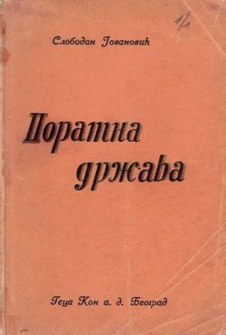 Poratna država