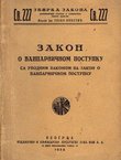 Zakon o vanparničnom postupku sa uvodnim zakonom za Zakon o vanparničnom postupku