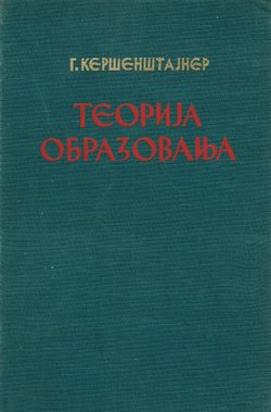 Teorija obrazovanja