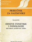 Osnove fonetike i fonologije hrvatskog književnog jezika (2.izd.)