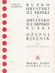 Rusko-hrvatski ili srpski i hrvatsko ili srpsko-ruski džepni rječnik (3.izd.)