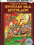 A ondak je letijo jeroplan nad Beogradom (2.izd.)