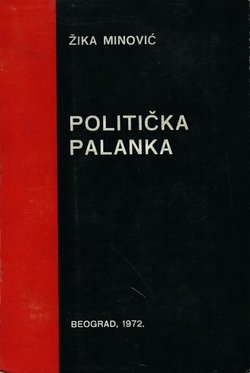 Politička palanka. Opštinske političke borbe u Srbiji