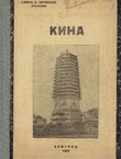 Kina