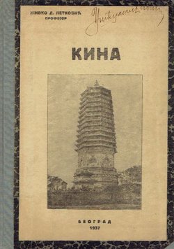 Kina