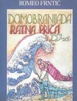 Domobranijada. Ratna priča DJ-ota