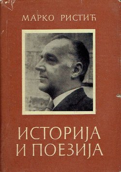 Istorija i poezija