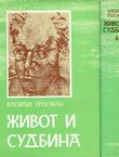 Život i sudbina I-II