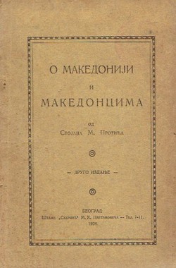 O Makedoniji i Makedoncima (2.izd.)