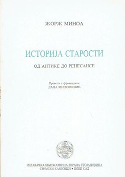 Istorija starosti od antike do renesanse