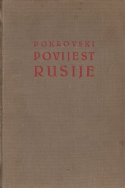 Povijest Rusije. Od njezina postanka do najnovijeg vremena