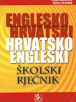 Englesko-hrvatski, hrvatsko-engleski školski rječnik (3.izd.)