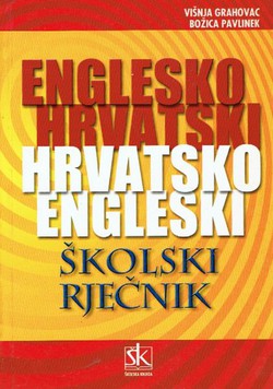 Englesko-hrvatski, hrvatsko-engleski školski rječnik (3.izd.)