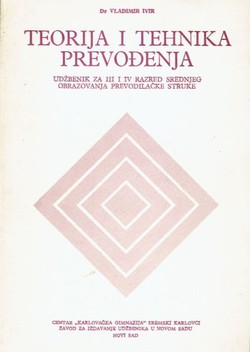 Teorija i tehnika prevođenja (2.izd.)