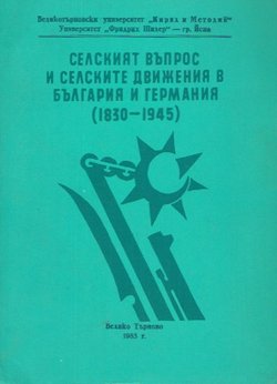 Selskijat v'pros i selskite dviženija v B'lgarija i Germanija (1830-1945)