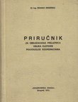 Priručnik za obeležavanje prelaznica oblika klotoide pravougaonim koordinatama (3.izd.)