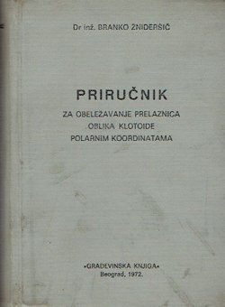 Priručnik za obeležavanje prelaznica oblika klotoide pravougaonim koordinatama (3.izd.)