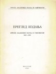 Pregled izdanja Srpske akademije nauka i umetnosti 1847-1959