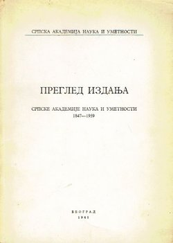 Pregled izdanja Srpske akademije nauka i umetnosti 1847-1959