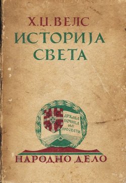 Istorija sveta