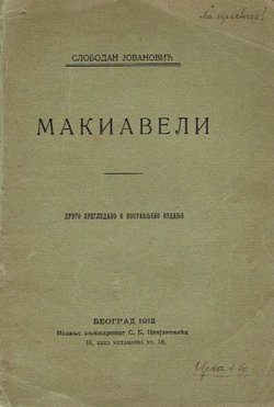Makiaveli (2.pregl. i popr.izd.)