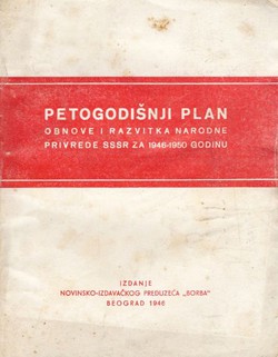 Petogodišnji plan obnove i razvitka narodne privrede SSSR za 1946-1950 godinu