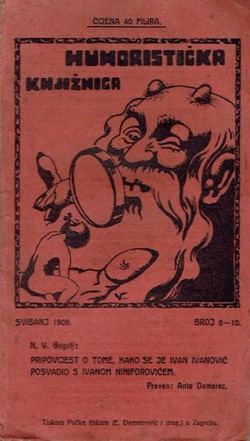 Pripovijest o tome, kako se Ivan Ivanović posvadio s Ivanom Nikiforovićem (Humoristička knjižnica 8-10/1909)