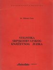 Stilistika srpskohrvatskog književnog jezika