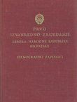 Prvo izvanredno zasjedanje Sabora Narodne Republike Hrvatske. Stenografski zapisnici