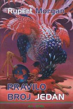 Pravilo broj jedan