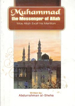 Muhammad the Messenger of Allah