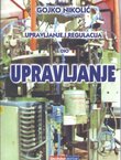 Upravljanje i regulacija I. Upravljanje