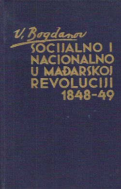 Socijalno i nacionalno u Mađarskoj revoluciji 1848-49 (2.prerađ.izd.)