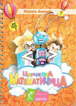 Čvrčkova matematičica