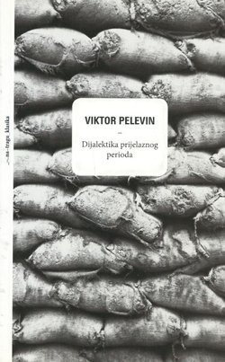 Dijalektika prijelaznog perioda