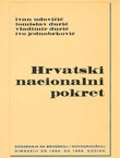 Hrvatski nacionalni pokret. Događanja na brodskoj i novogradiškoj gimnaziji od 1954. di 1956. godine