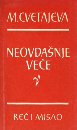 Neovdašnje veče