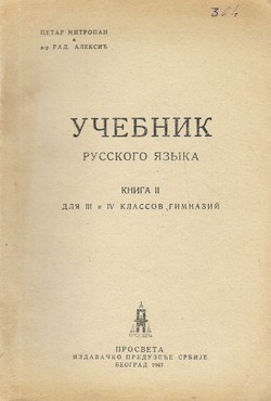 Učebnik russkogo jazika II