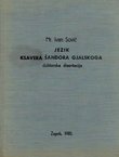 Jezik Ksavera Šandora Gjalskoga (doktorska disertacija)
