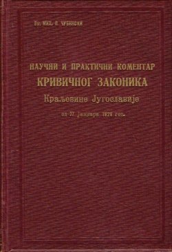 Naučni i praktični komentar Krivičnog zakonika Kraljevine Jugoslavije od 27 januara 1929 god.