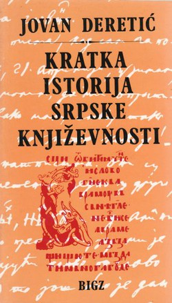 Kratka istorija srpske književnosti