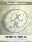 Srpska unija. Elementi nacionalne strategije za 21. vek