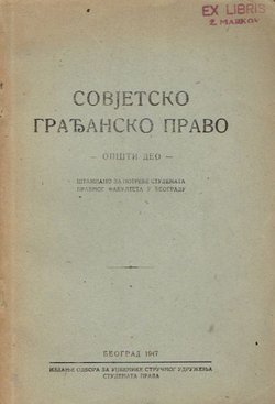 Sovjetsko građansko pravo. Opšti deo