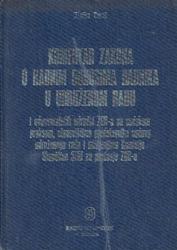 Komentar Zakona o radnim odnosima radnika u udruženom radu (3.dop.izd.)