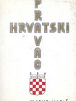Hrvatski pravac