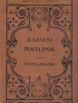 Kazneni postupnik (2.izd.)