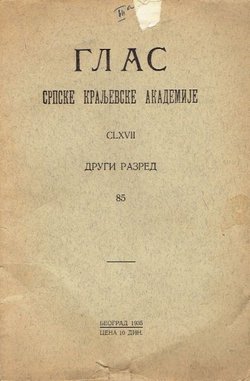 Teritorijalni razvoj bosanske države u srednjem veku (Glas SKA CLXVII/85/1935)