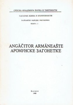 Angačitor armaneašte / Aromunske zagonetke
