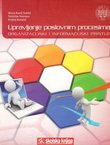 Upravljanje poslovnim procesima. Organizacijski i informacijski pristup